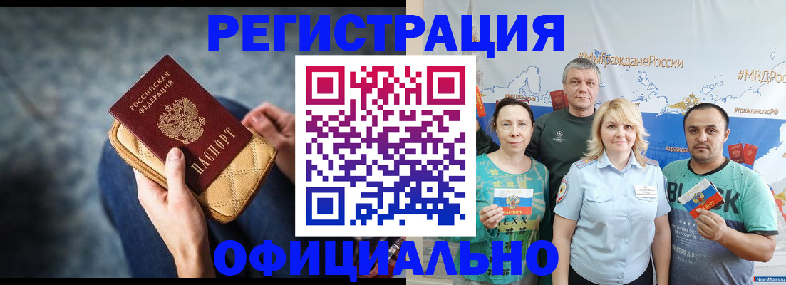 прописка гарантия в Хвалынске